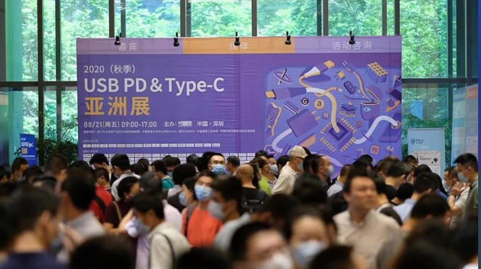 士蘭微電子快充方案在2020（秋季）USB PD&Type-C亞洲展受到追捧